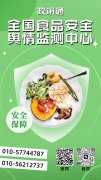食物平安监管全面升级“互联网+明厨亮灶”成亮