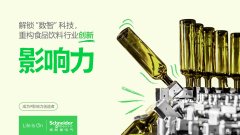 送和“双11”数字化赋能食物饮料全财产链一领“