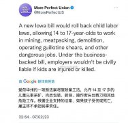 <b>美国童工化处置工做彻夜劳动死了雇从无责</b>